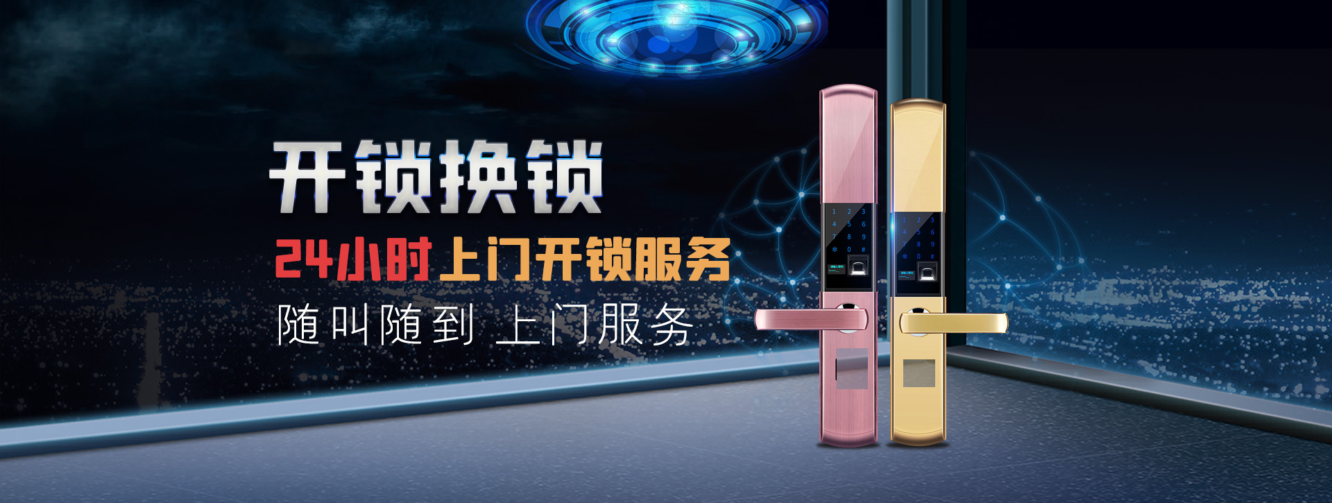 锡林郭勒盟苏尼特左旗banner02